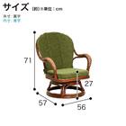 ラタンシーベルチェア(NTR203 ミドル)【島忠ホームズ商品】 21枚目画像