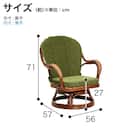 ラタンシーベルチェア(NTR203 ミドル)【島忠ホームズ商品】 21枚目画像