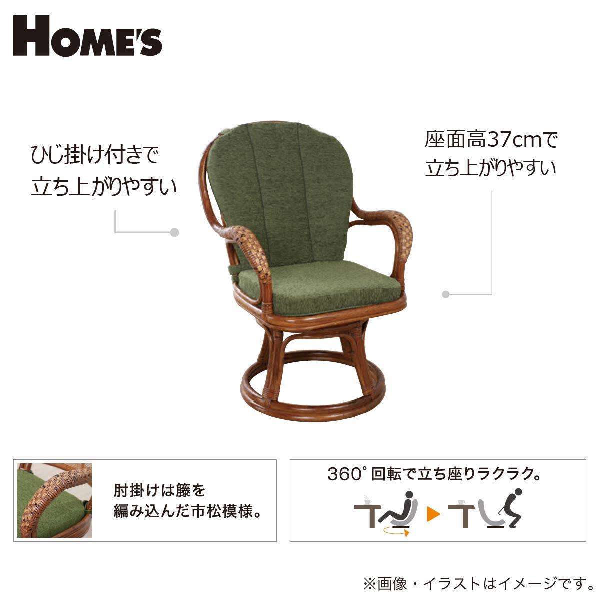 ラタンシーベルチェア(NTR204 ハイ)【島忠ホームズ商品】 | ニトリ