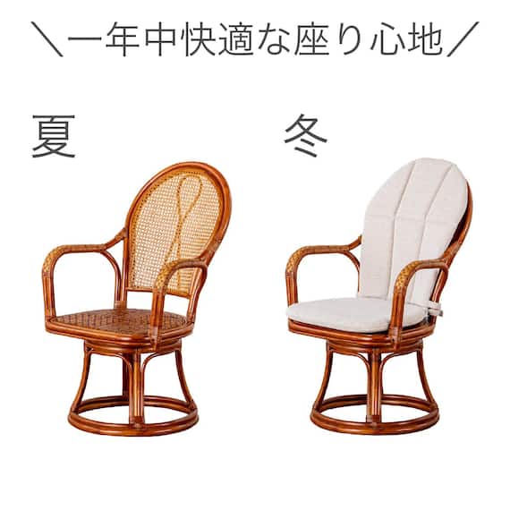 ラタンシーベルチェア(NTR207)【島忠ホームズ商品】 5枚目画像
