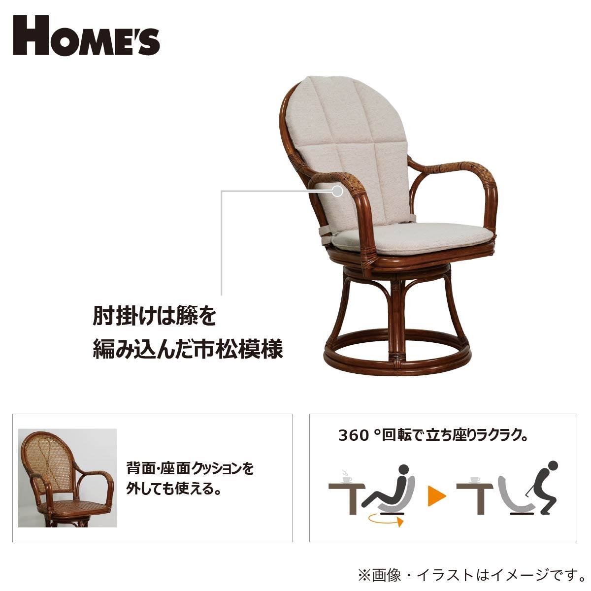 ラタンシーベルチェア(NTR207)【島忠ホームズ商品】 | ニトリネット