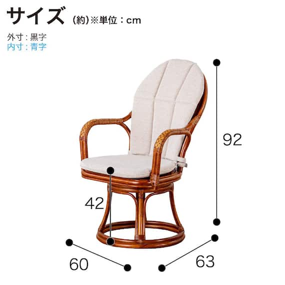 ラタンシーベルチェア(NTR207)【島忠ホームズ商品】 20枚目画像