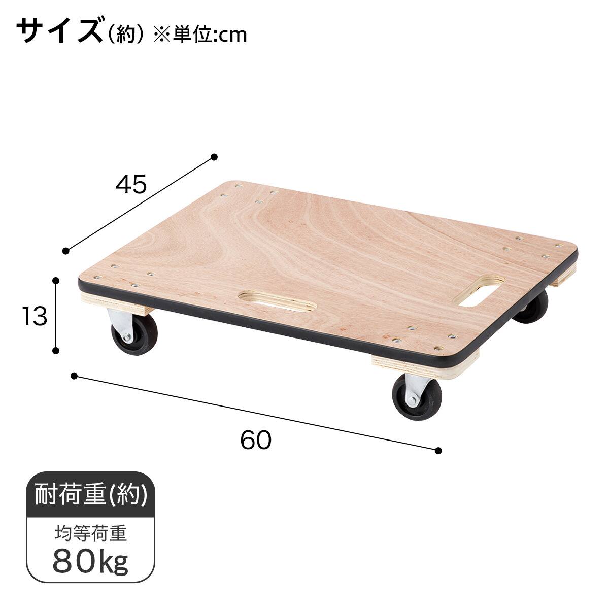 木製平台車 (PW4560)【島忠ホームズ商品】 | ニトリネット【公式