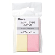 【島忠ホームズ商品】貼ってはがせるふせん紙 25×50mm (2色 200枚)