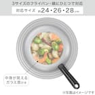 ハンドル付きフライパンカバー (24-28cm JL2428)【島忠ホームズ商品】 2枚目画像