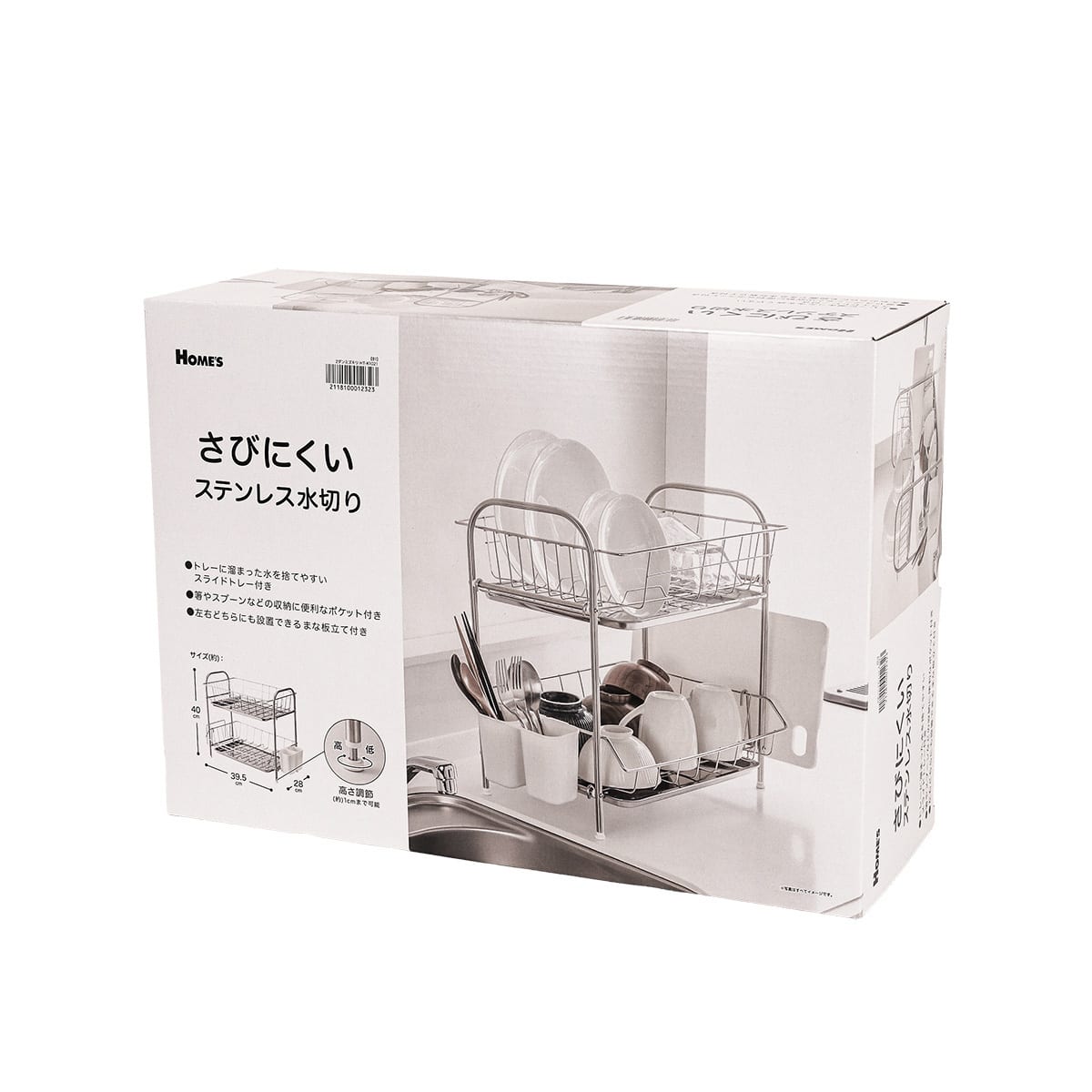 2段水切り (HT-K1021)【島忠ホームズ商品】 | ニトリネット【公式