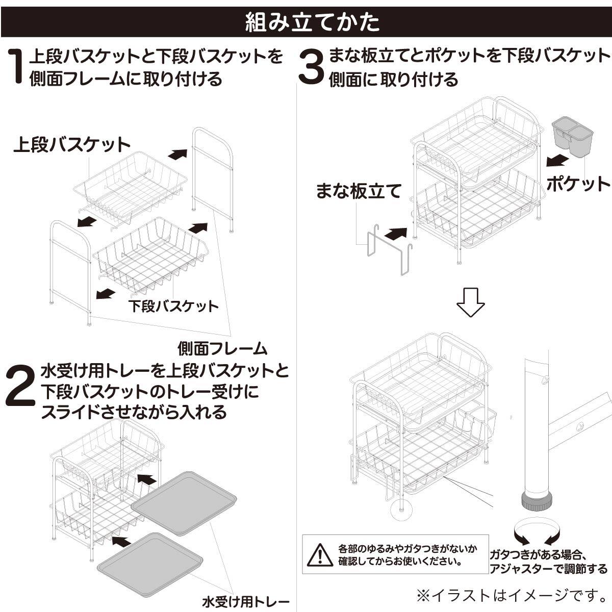 2段水切り (HT-K1021)【島忠ホームズ商品】 | ニトリネット【公式