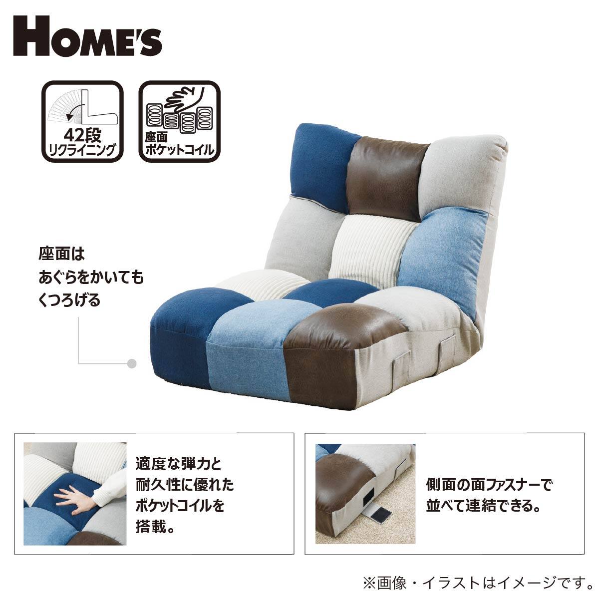 ポケットコイル座椅子 (SMKJ12 クール)【島忠ホームズ商品】 | ニトリ