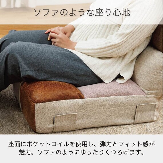 つながるポケットコイル座椅子(トール SMKJ11 ウォーム)【島忠ホームズ商品】 2枚目画像