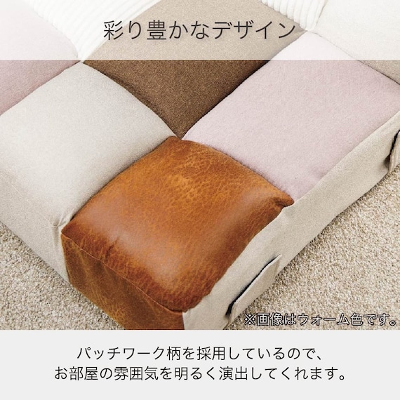 つながるポケットコイル座椅子(トール SMKJ11 ウォーム)【島忠ホームズ商品】 6枚目画像