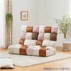 つながるポケットコイル座椅子(トール SMKJ11 ウォーム)【島忠ホームズ商品】 13枚目画像