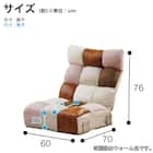 つながるポケットコイル座椅子(トール SMKJ11 ウォーム)【島忠ホームズ商品】 19枚目画像