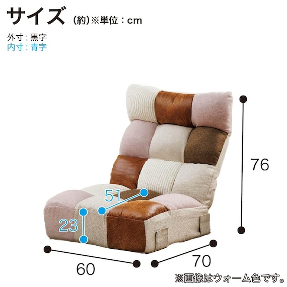 つながるポケットコイル座椅子(トール SMKJ11 ウォーム)【島忠ホームズ商品】 19枚目画像