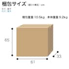 つながるポケットコイル座椅子(トール SMKJ11 ウォーム)【島忠ホームズ商品】 20枚目画像