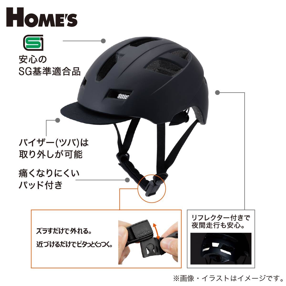自転車用ツバ付きヘルメット M (Y52 ブラック)【島忠ホームズ商品