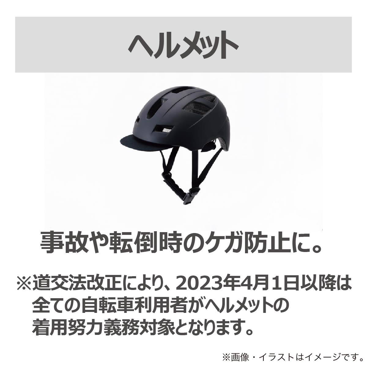 自転車用ツバ付きヘルメット M (Y52 ブラック)【島忠ホームズ商品