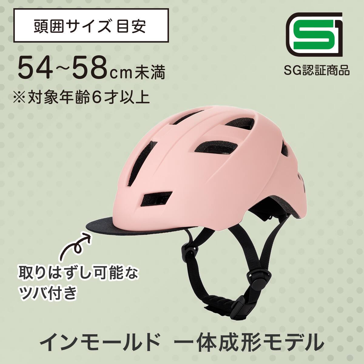 自転車用ツバ付きヘルメット M (Y52 ペールオレンジ)【島忠ホームズ
