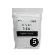 ドビー織ふきん 5枚入り (DJ502)【島忠ホームズ商品】
