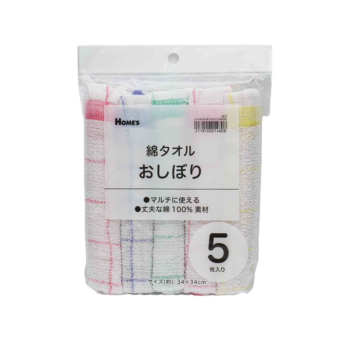 綿タオルおしぼり 5枚入り (GM1002)【島忠ホームズ商品】 | ニトリ