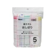 綿タオルおしぼり 5枚入り (GM1002)【島忠ホームズ商品】
