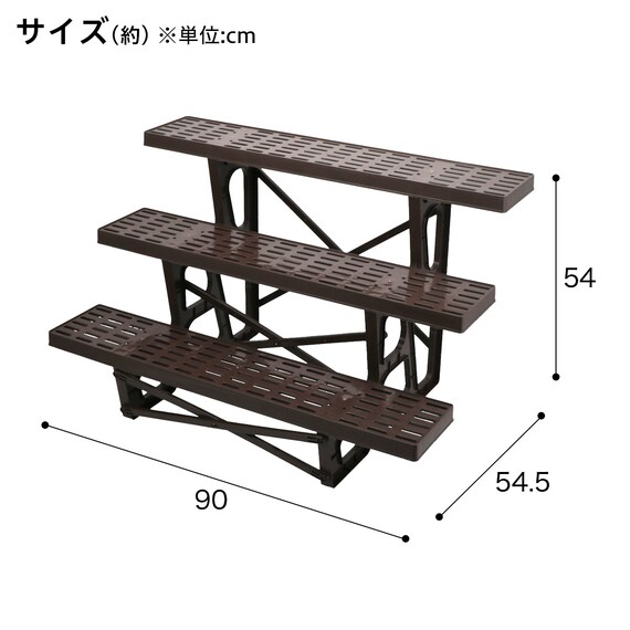 フラワースタンド 3段 (W900mm ブラウン)【島忠ホームズ商品】 2枚目画像