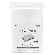 べたがけ不織布 (1.35m)【島忠ホームズ商品】