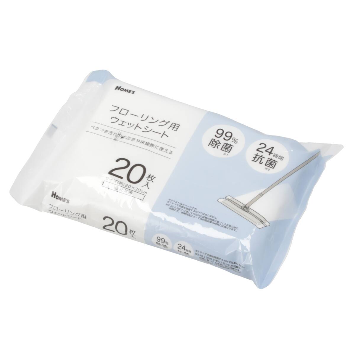 99%除菌フローリングウェットシート 20枚【島忠ホームズ商品