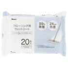 99%除菌フローリングウェットシート 20枚【島忠ホームズ商品】 4枚目画像