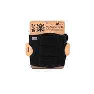 ひざ楽クッションパッド (ブラック)【島忠ホームズ商品】
