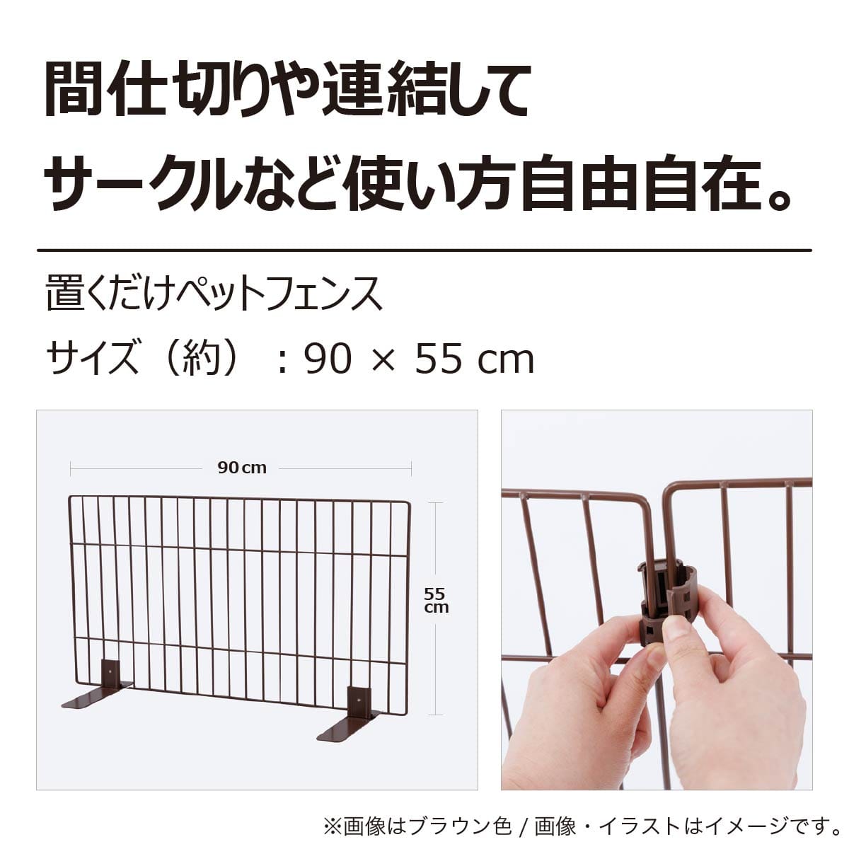 置くだけペットフェンス (90×55cm ホワイト)【島忠ホームズ商品