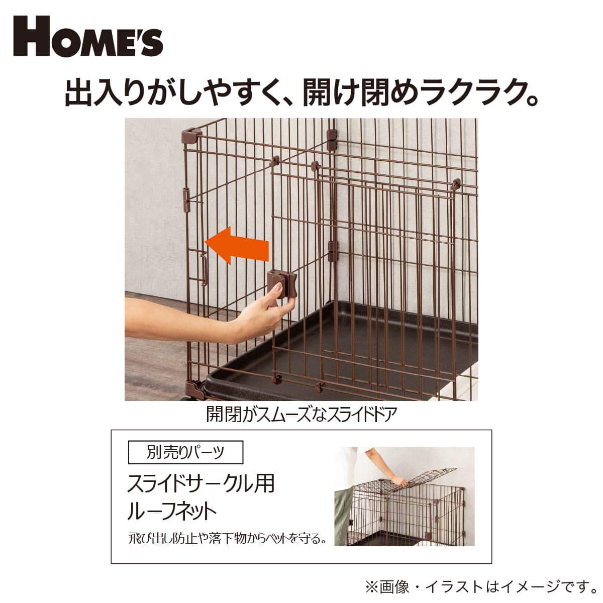 ペットスライドサークル【島忠ホームズ商品】 | ニトリネット【公式