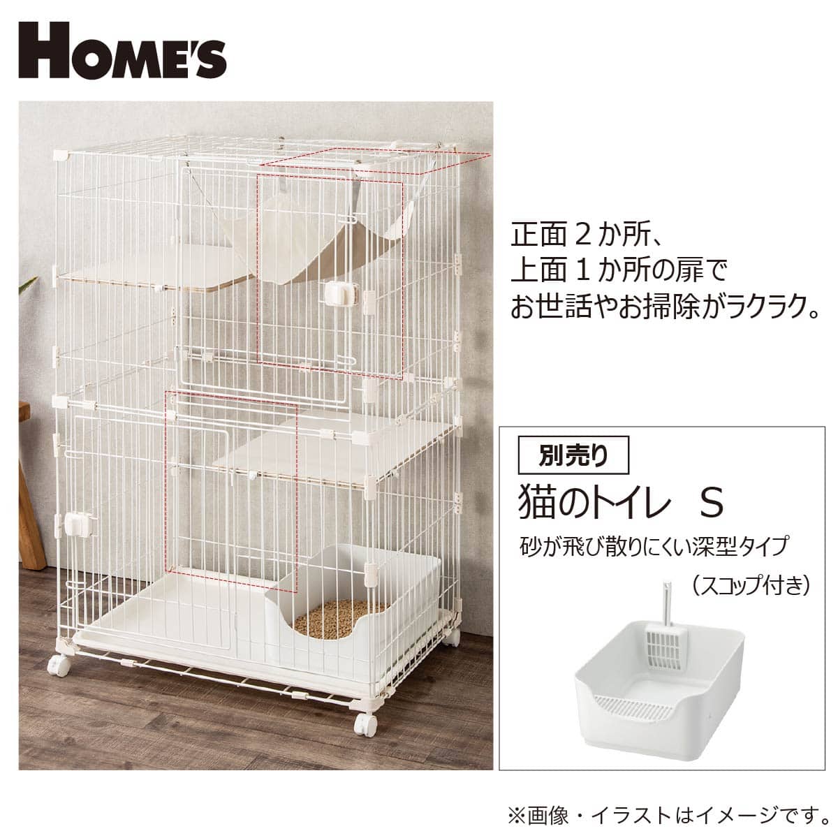 お掃除らくらくキャットケージ2段【島忠ホームズ商品】 | ニトリネット