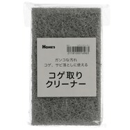 【島忠ホームズ商品】焦げ取りクリーナー
