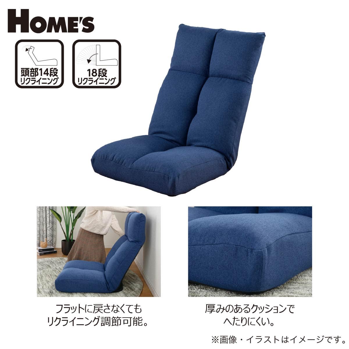 ゆったりハイバック座椅子 (ネイビー SBHW)【島忠ホームズ商品