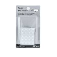 透明クッション (8×2.3mm) 20個入り【島忠ホームズ商品】