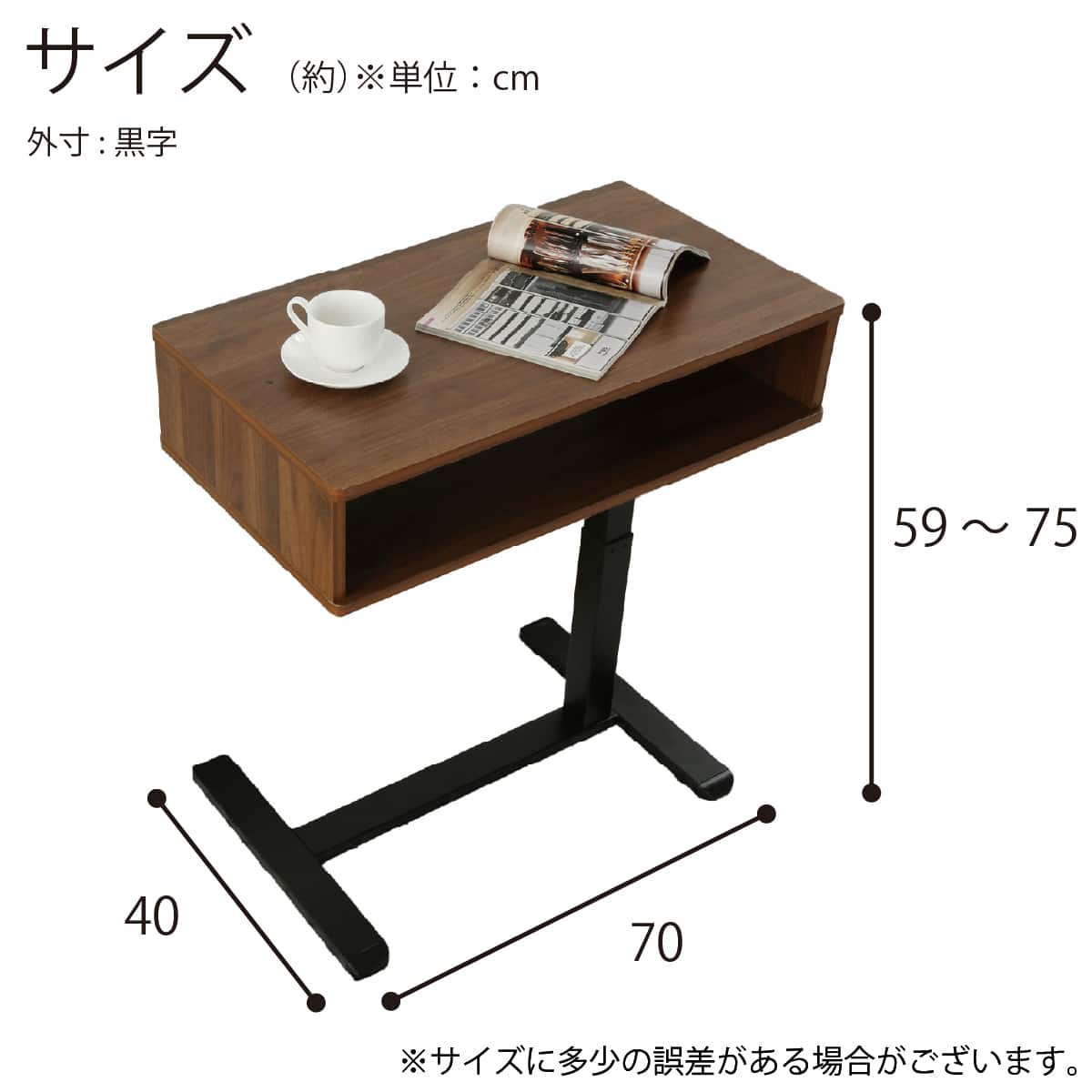 昇降テーブル (ミドルブラウン UTY7040B)【島忠ホームズ商品