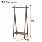 A型ハンガーラックXBK(ミドルブラウン)【島忠ホームズ商品】 2枚目画像