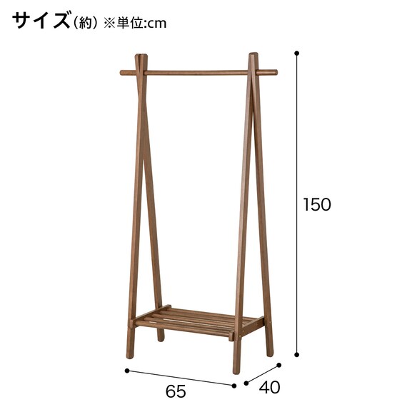 A型ハンガーラックXBK(ミドルブラウン)【島忠ホームズ商品】 2枚目画像