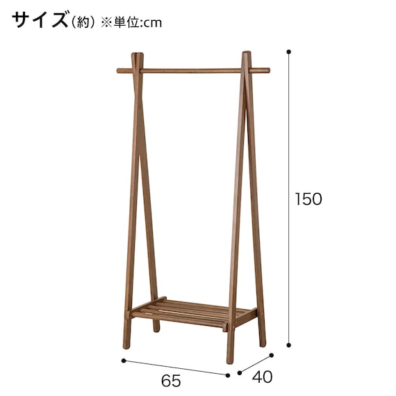A型ハンガーラックXBK(ミドルブラウン)【島忠ホームズ商品】 2枚目画像