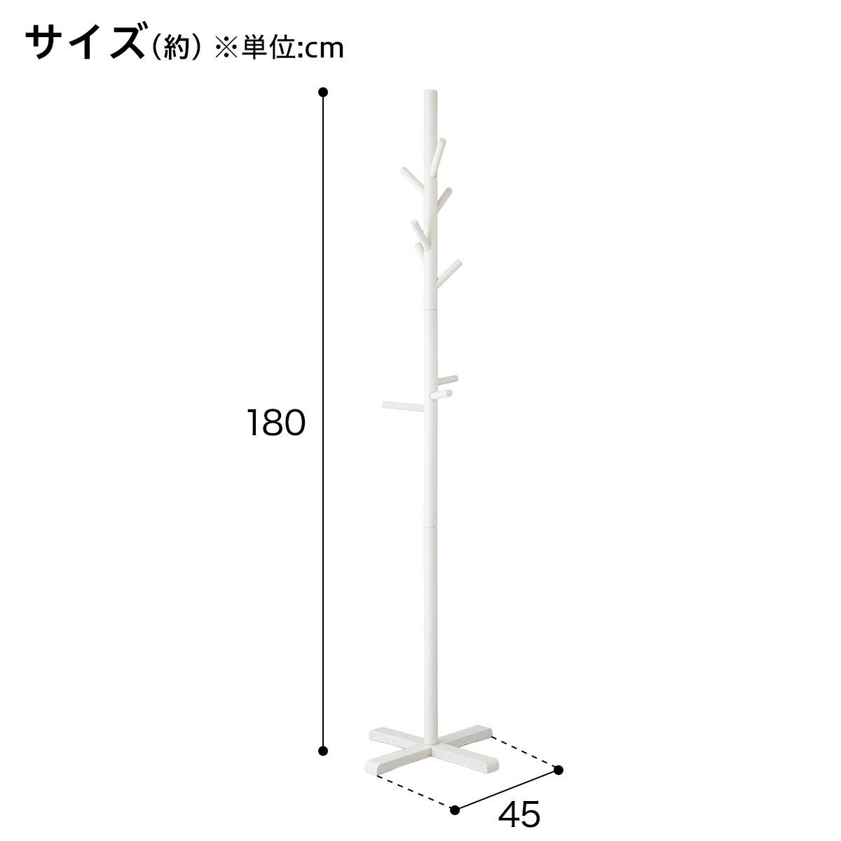 ポールハンガーHLO(ホワイトウォッシュ)【島忠ホームズ商品】 | ニトリ