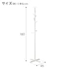 ポールハンガーHLO(ホワイトウォッシュ)【島忠ホームズ商品】 2枚目画像