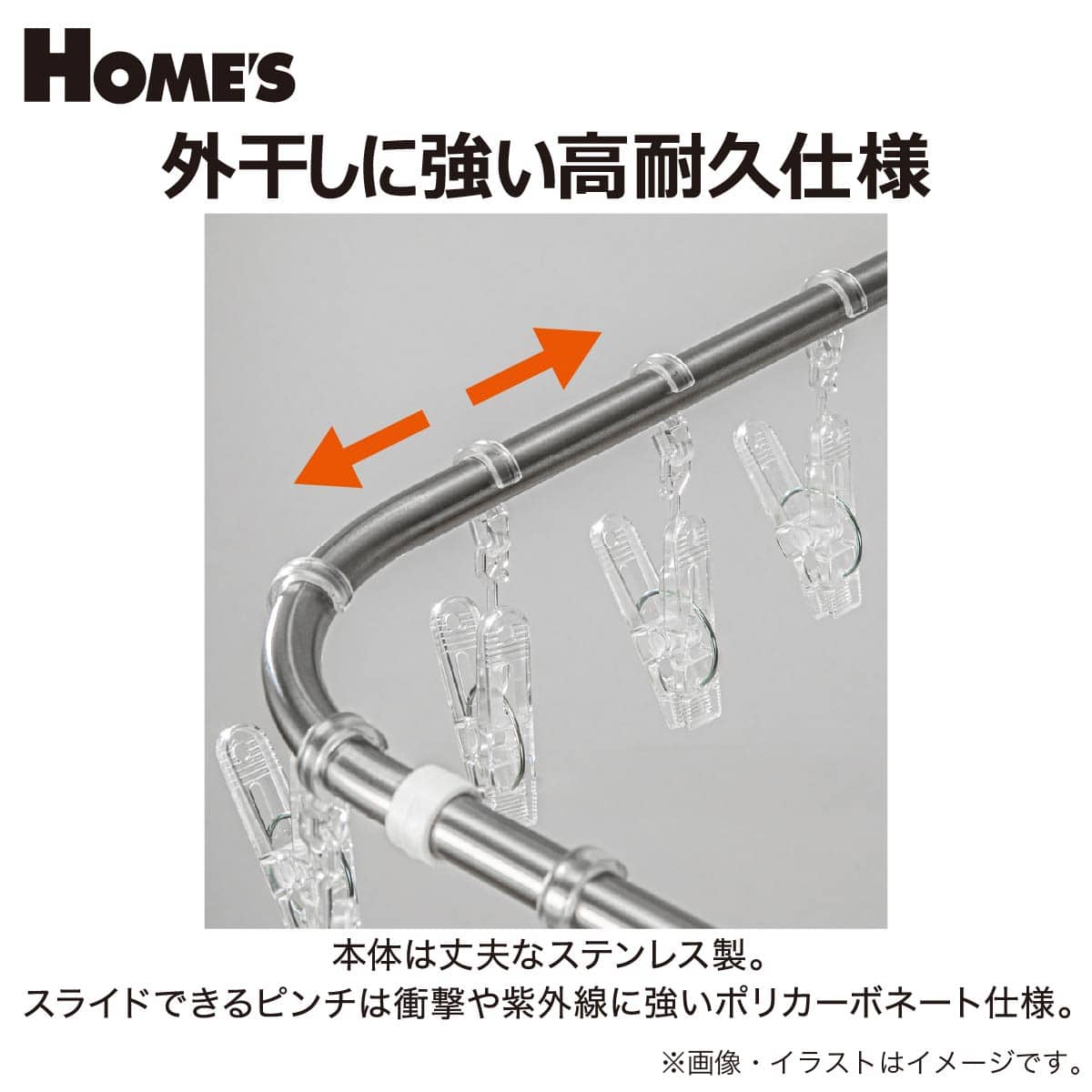 ステンレス角ハンガー (ポリカ40ピンチ)【島忠ホームズ商品】 | ニトリ