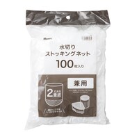 水切りストッキングネット兼用 100枚入り【島忠ホームズ商品】