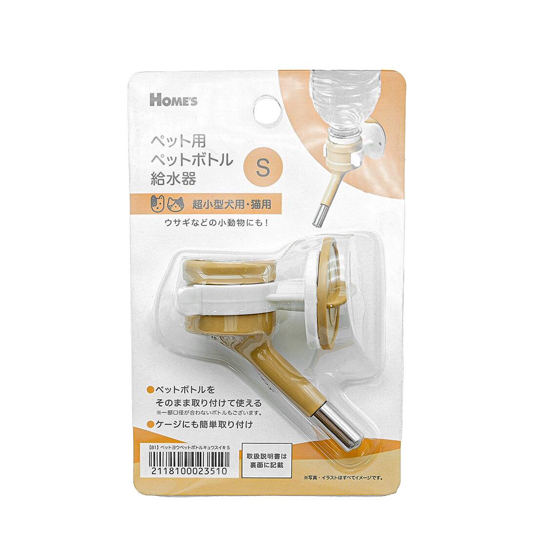 ペット用 ペットボトル給水器 (S)【島忠ホームズ商品】 | ニトリネット