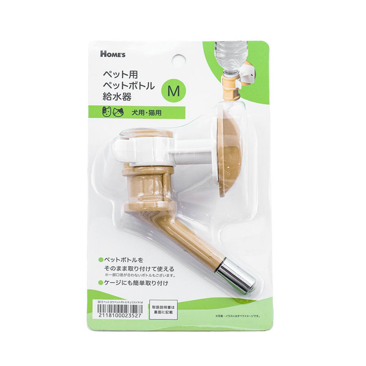 ペット用 ペットボトル給水器 (M)【島忠ホームズ商品】 | ニトリネット