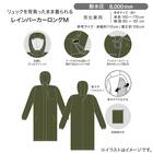 レインパーカー ロング M RPA8000 (グリーン)【島忠ホームズ商品】 2枚目画像