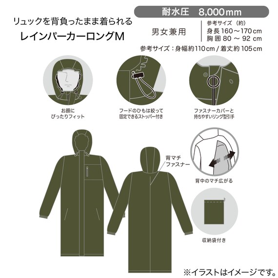 レインパーカー ロング M RPA8000 (グリーン)【島忠ホームズ商品】 2枚目画像