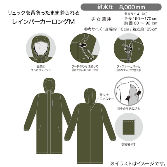 レインパーカー ロング M RPA8000 (グリーン)【島忠ホームズ商品】 2枚目画像