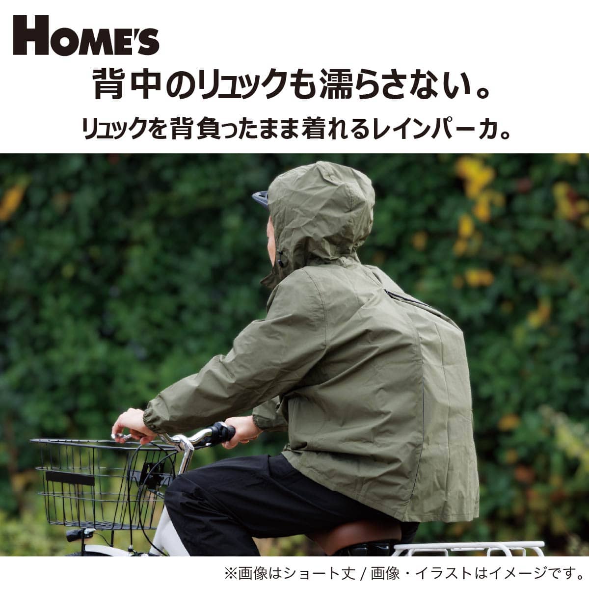 レインパーカー ロング M RPA8000 (グリーン)【島忠ホームズ商品