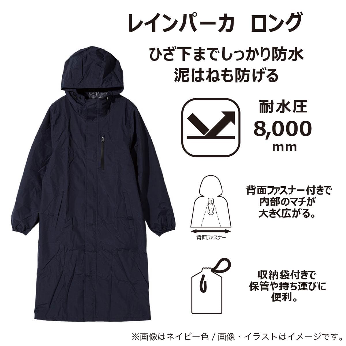 レインパーカー ロング M RPA8000 (グリーン)【島忠ホームズ商品